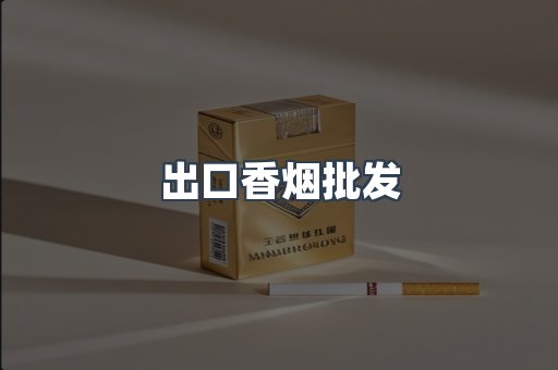 越南香烟系列